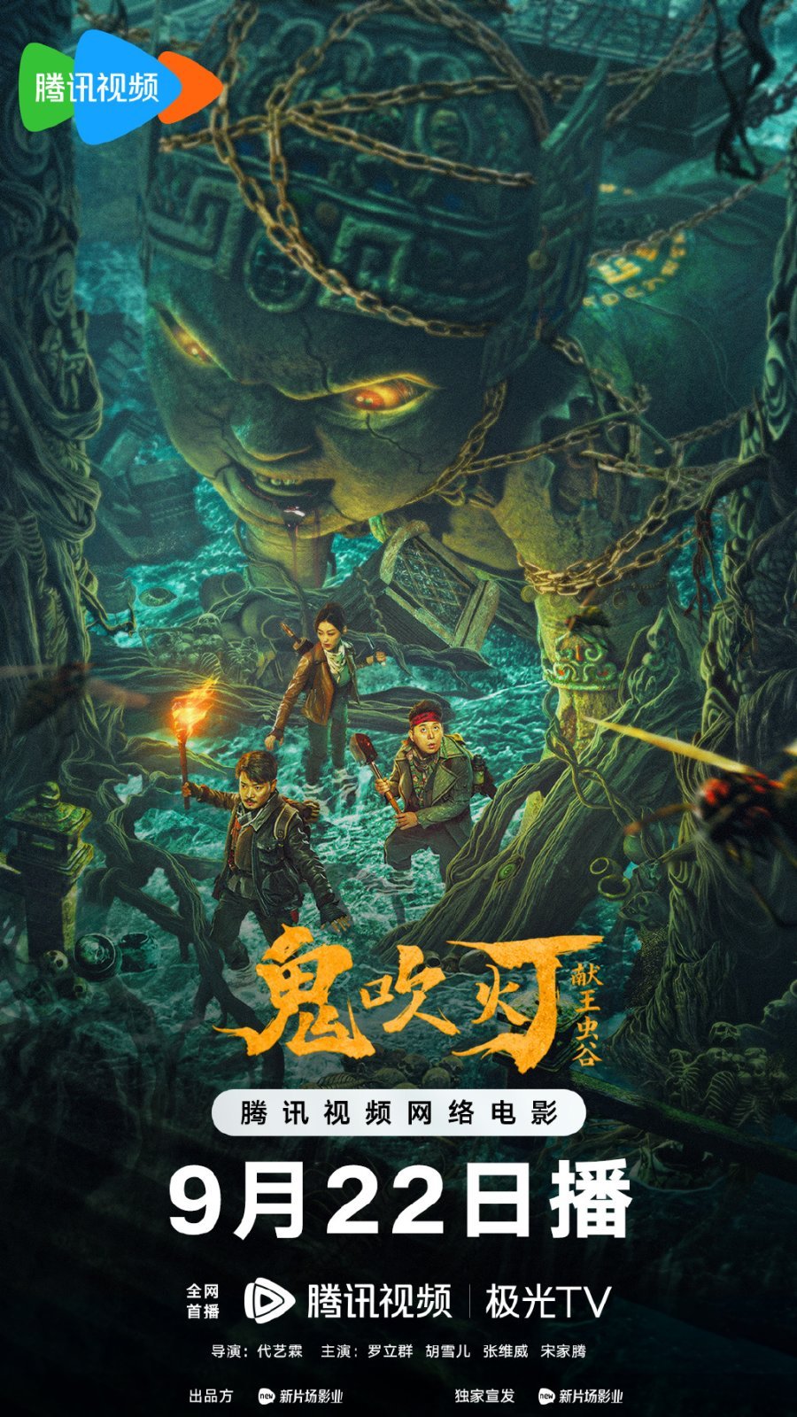 Расхитители гробниц. Страж императора