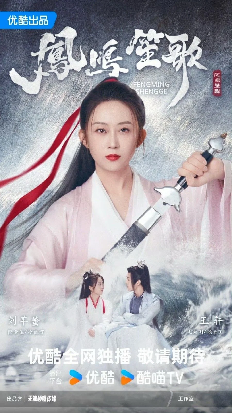 Песнь феникса