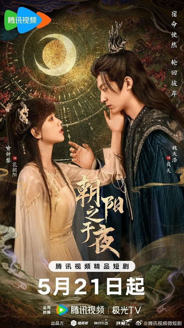 Рассветное солнце в ночи